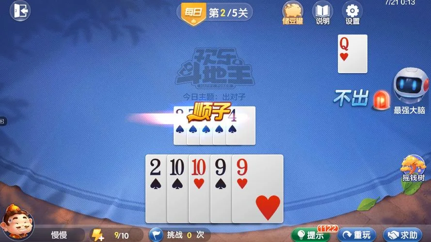 亿万娱乐APP快速登录界面展示