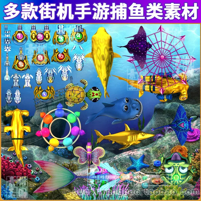 丰富鱼种展示